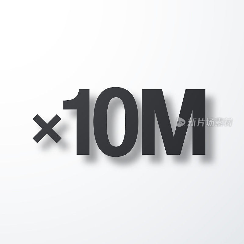 x10M, 1000万次。白色背景上的阴影图标